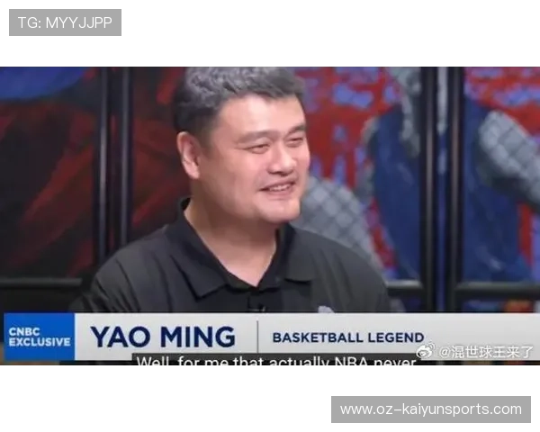 姚明最新近照曝光:球迷狂赞状态太好